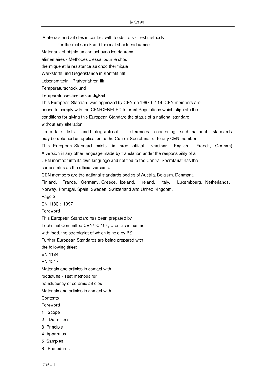 BSEN1181997与食品接触地材料和物品热冲击和耐热冲击性地检验方法_第2页