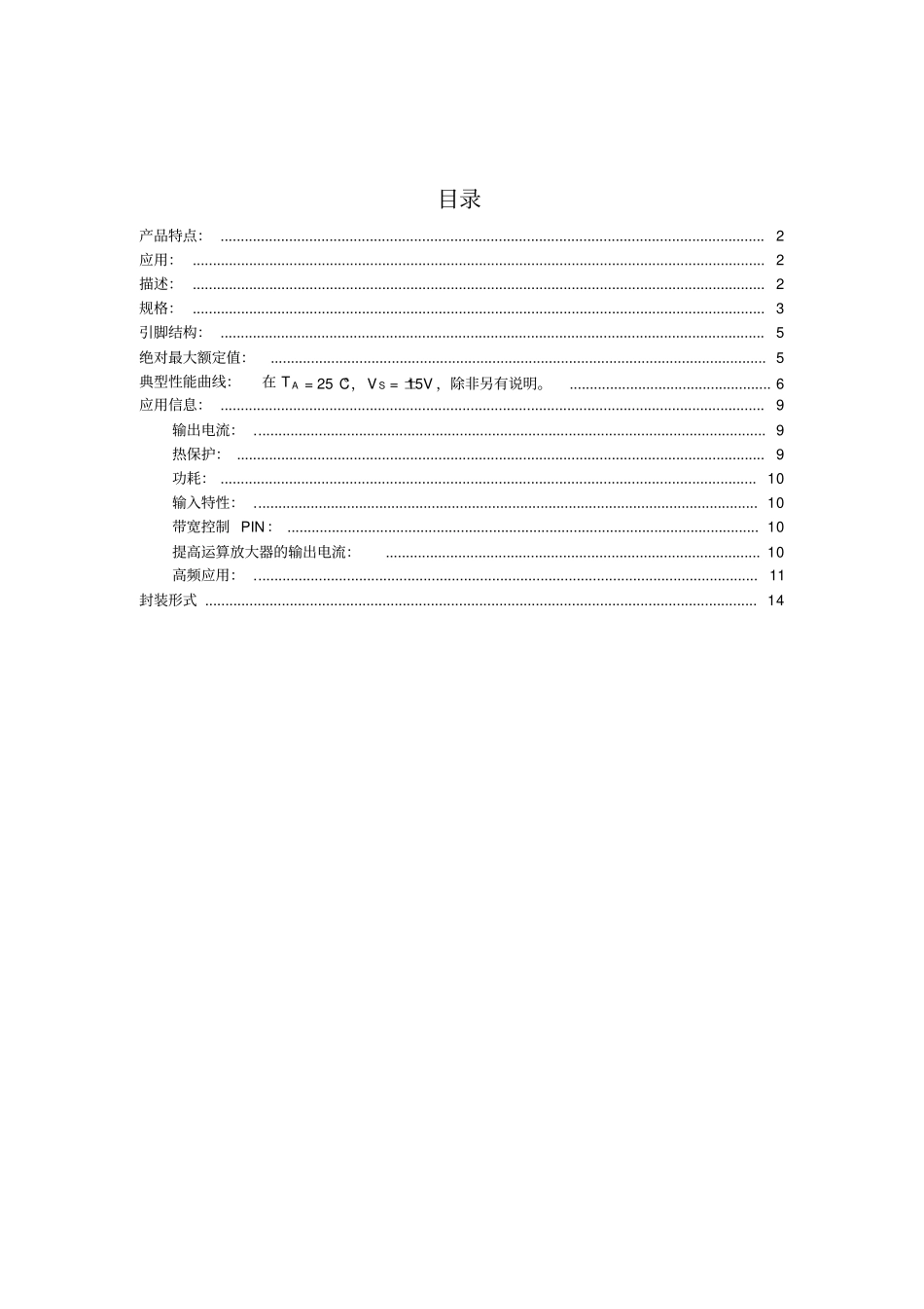BUF634中文资料解读_第1页