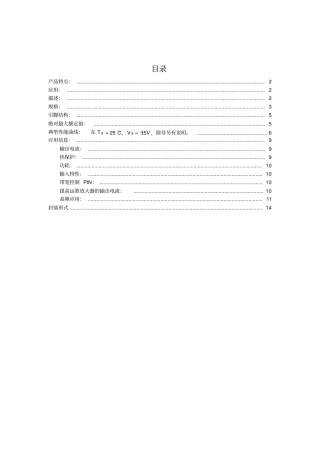BUF634中文资料解读