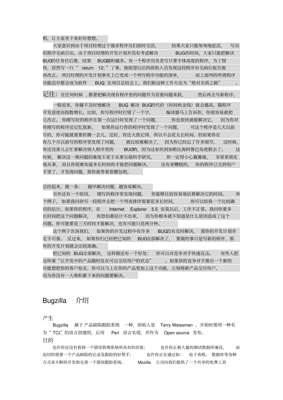 Bugzilla培训手册_第2页