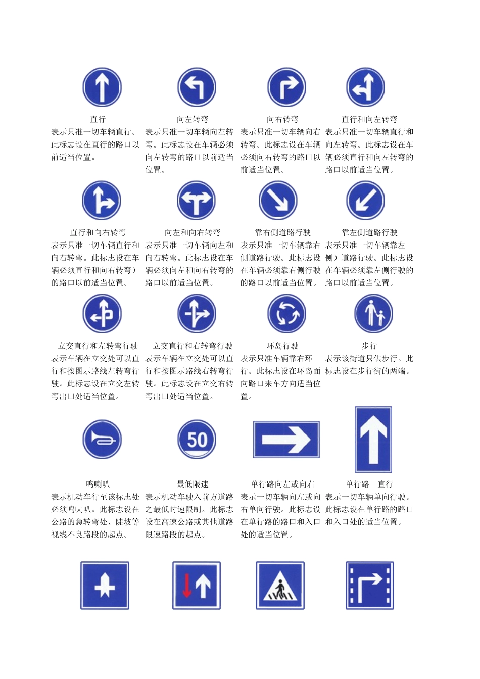 驾驶培训理论学习授课内容_第3页