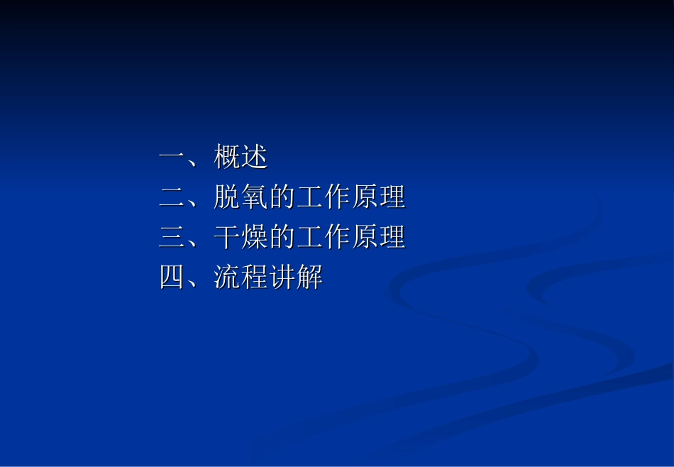 氢气纯化装置_第2页