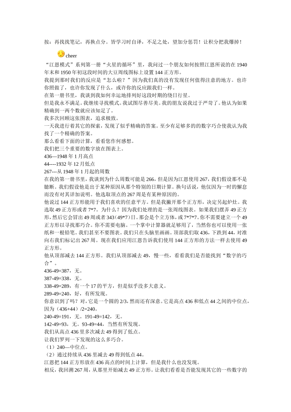 数字的缩放模式_第2页