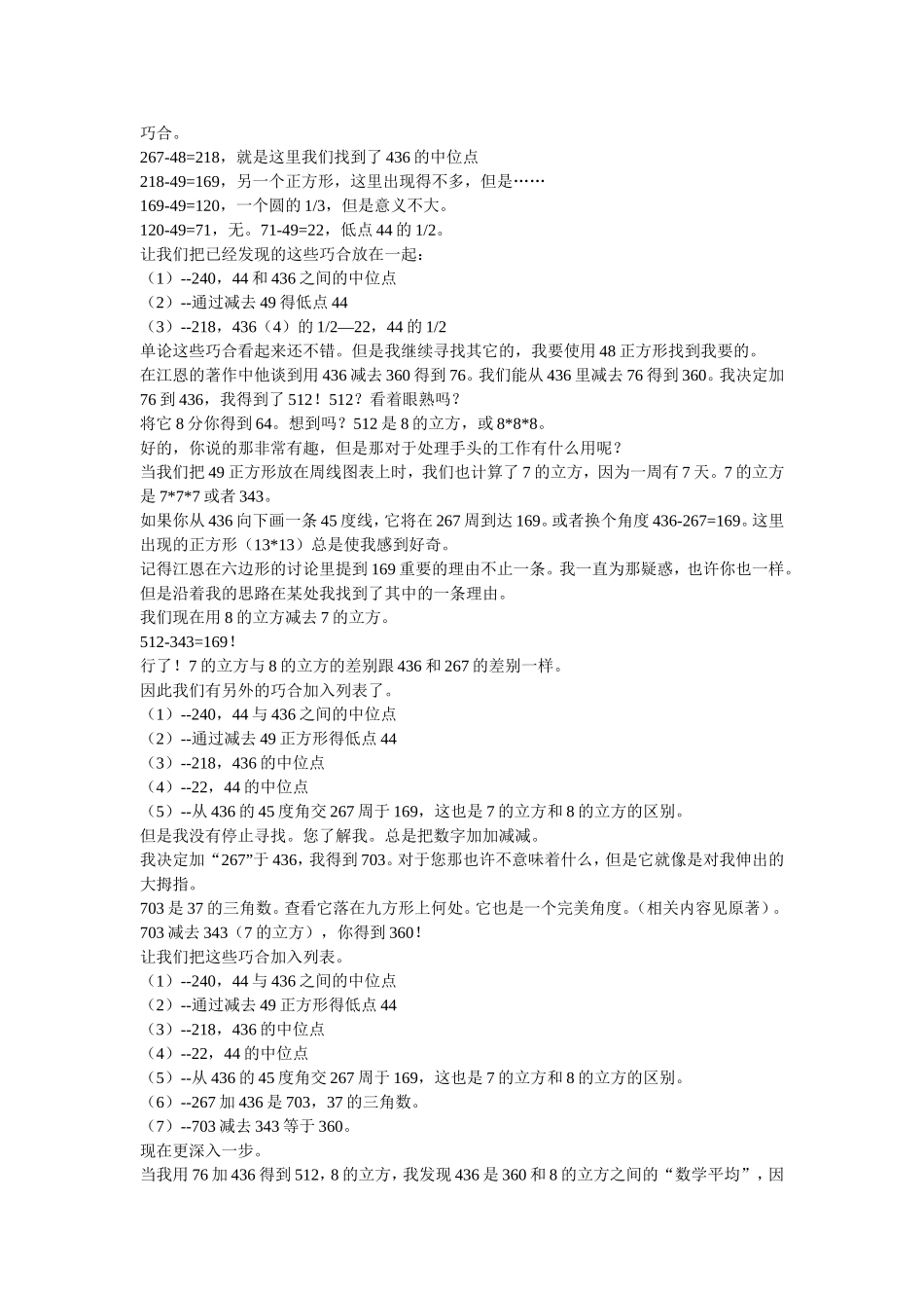 数字的缩放模式_第3页