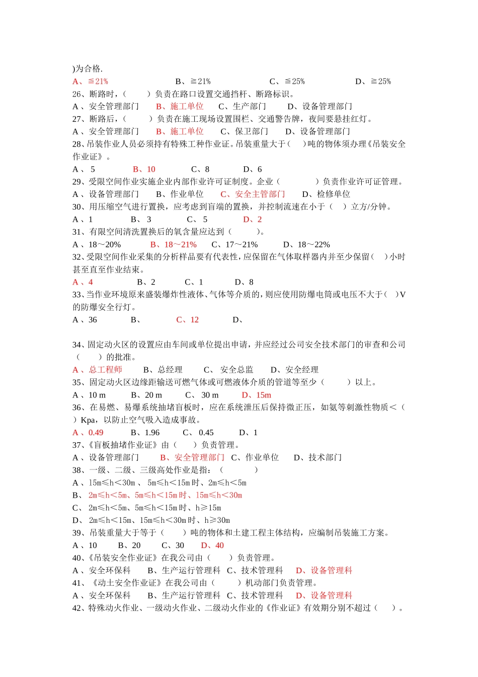 十大作业题集_第3页
