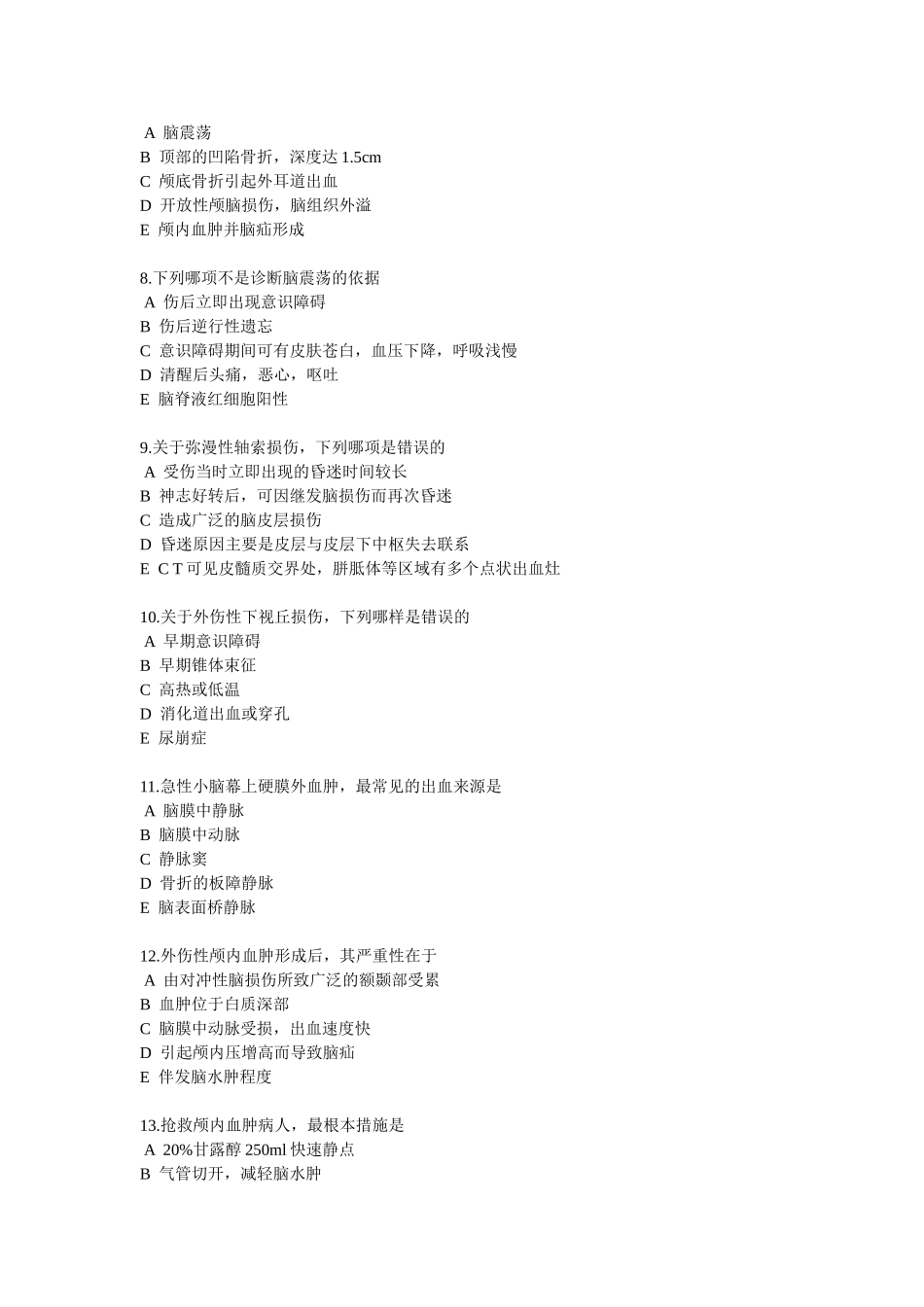 颅脑损伤 习题_第2页