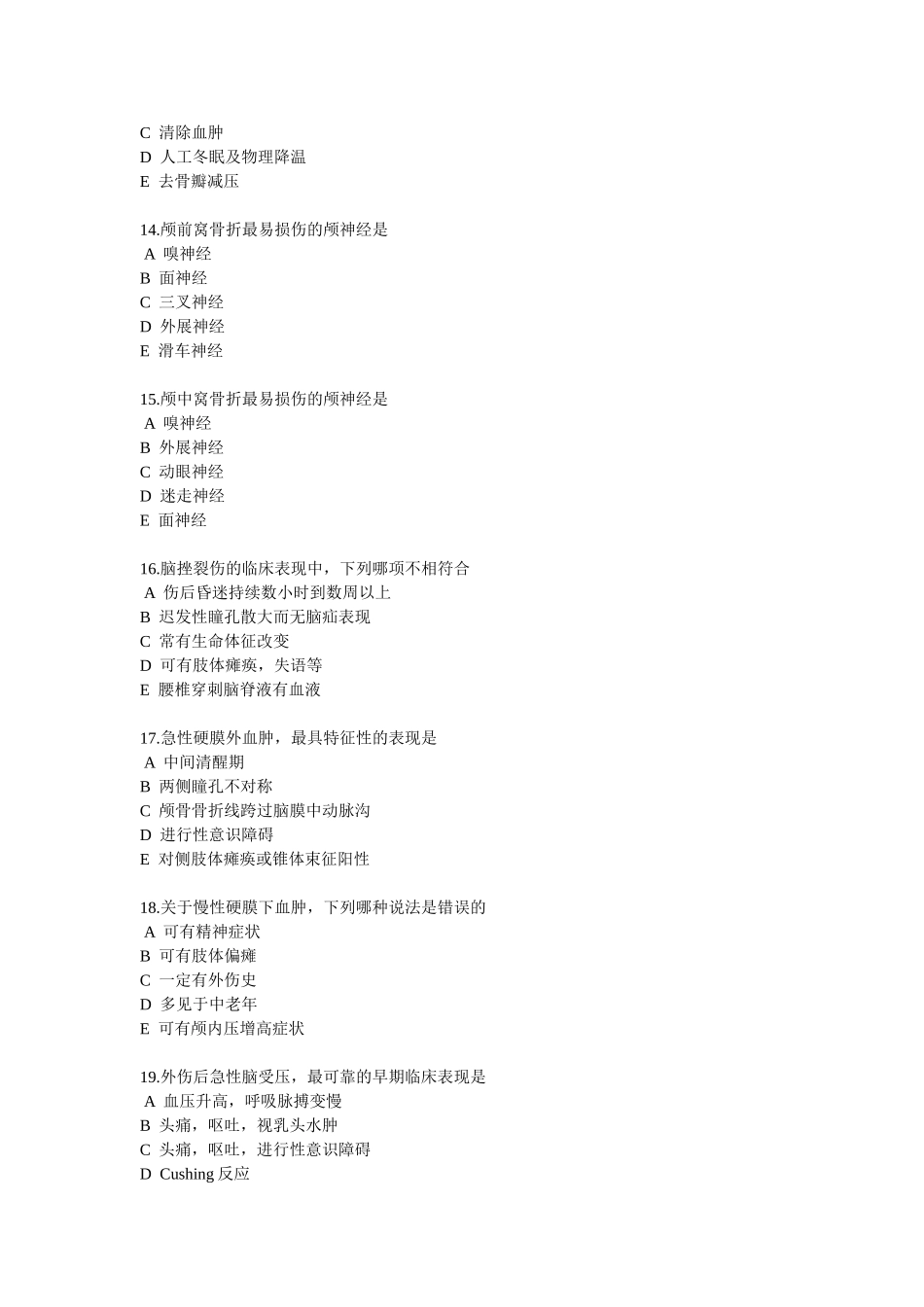 颅脑损伤 习题_第3页