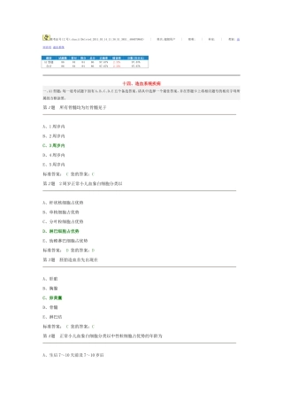 十四、造血系统疾病
