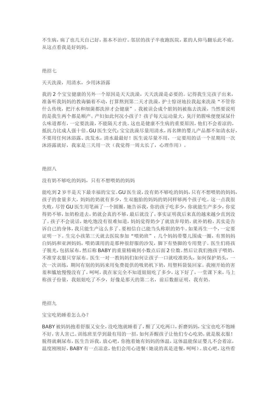 美国式教育孩子(转)_第3页