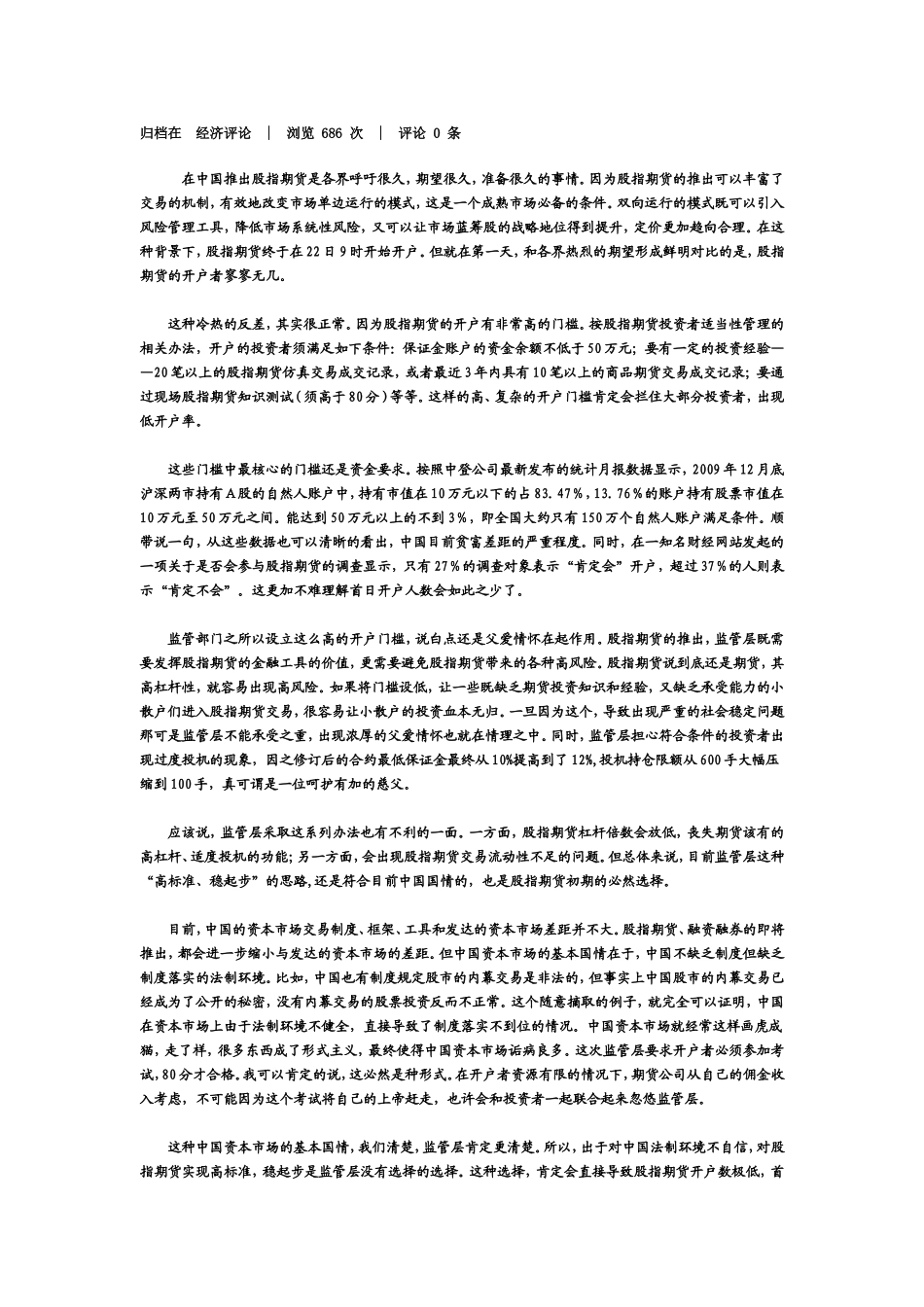 如何打掉民工荒背后的畸形经济怪胎_第3页