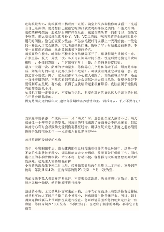 萨摩耶喂养及简介