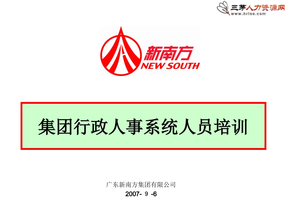 如何应对员工突然离职_第1页