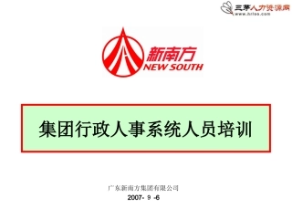 如何应对员工突然离职