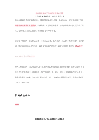 如何帮助孩子健康成长