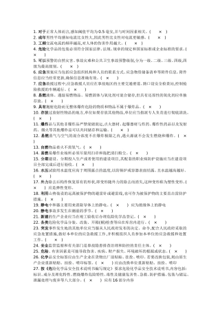 判断题错误最简
