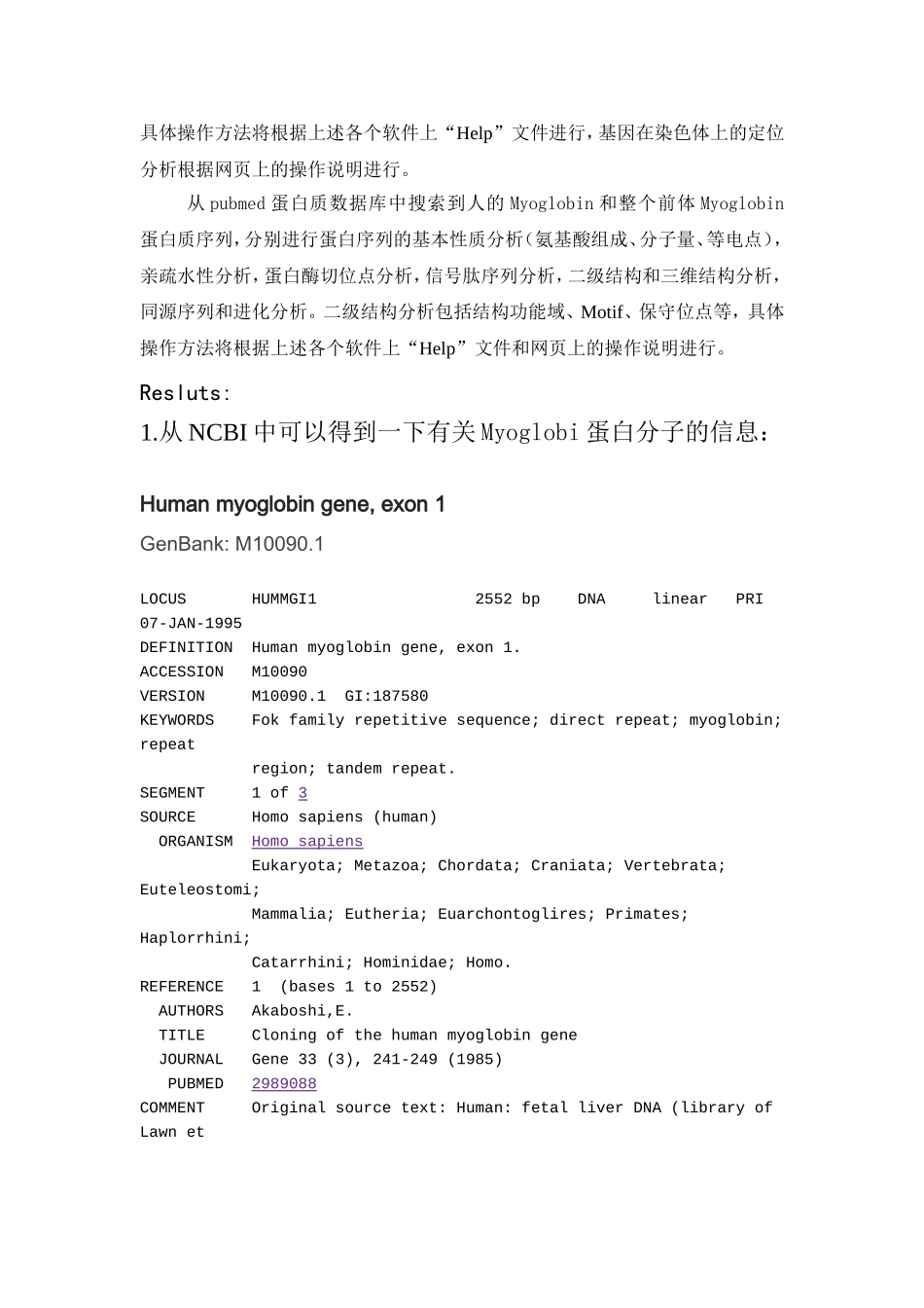 人肌红蛋白基因外显子一的生物信息学分析_第2页