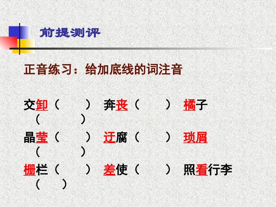 《背影》参考课件1_第2页