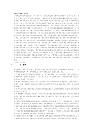 关注每一位学生