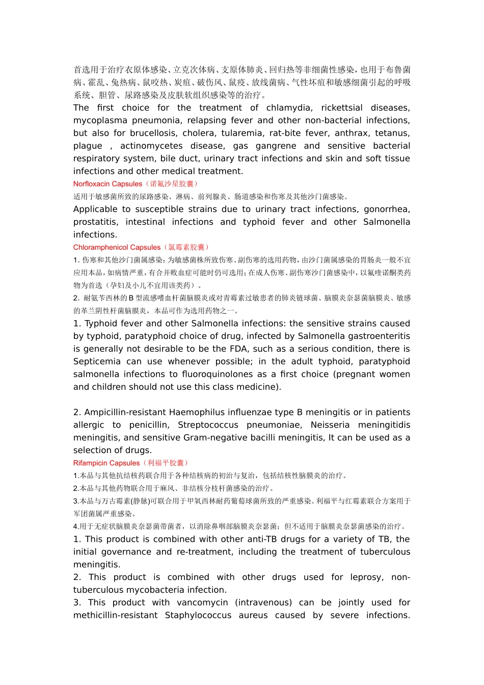 每一个爱情备胎都有代价_第2页