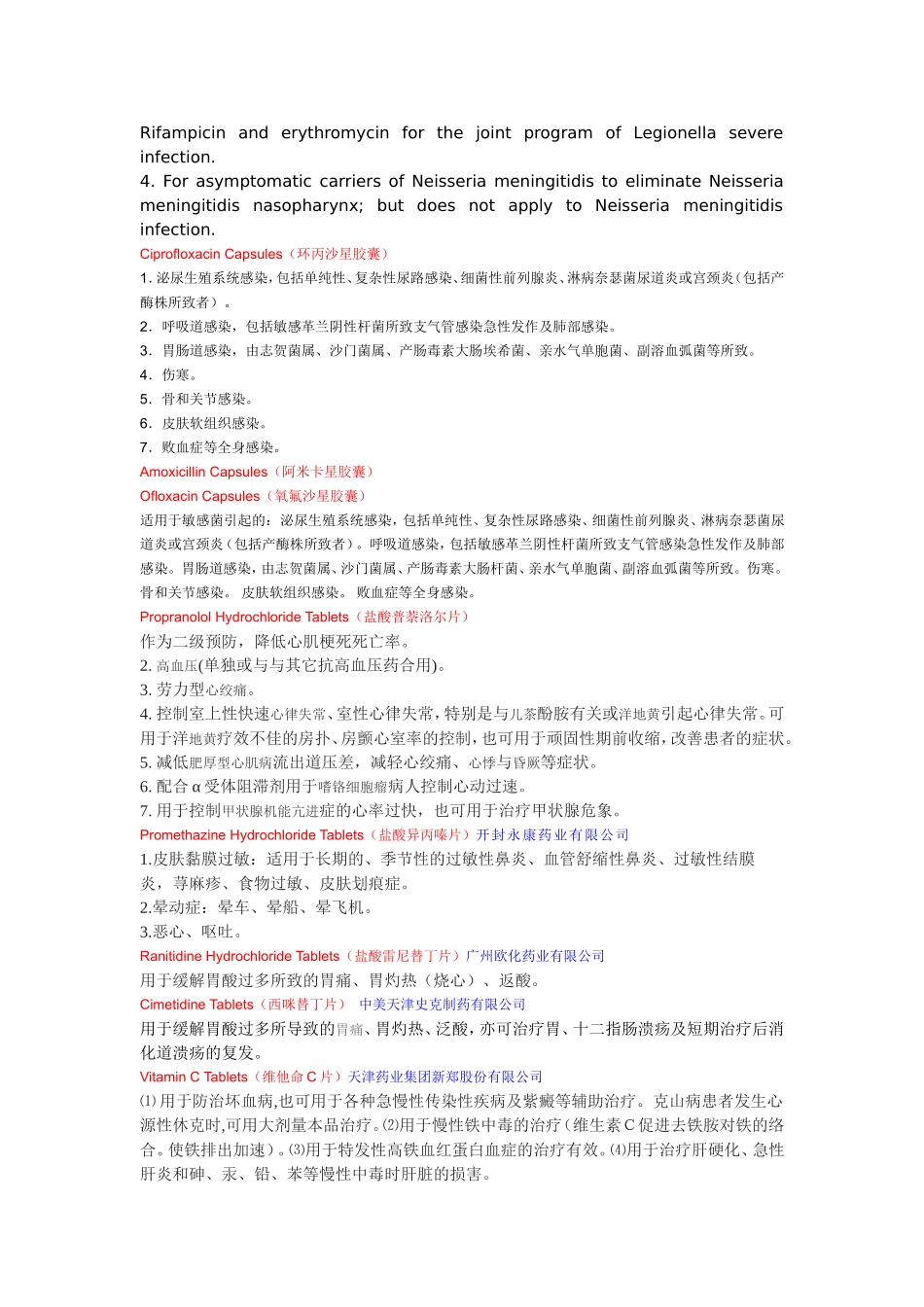 每一个爱情备胎都有代价_第3页