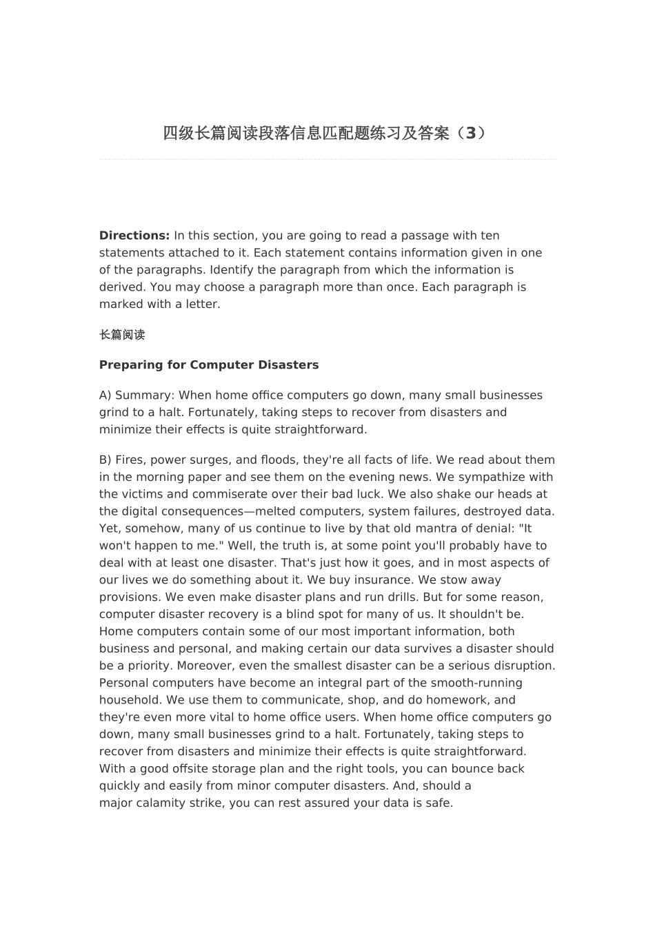 四级长篇阅读段落信息匹配题练习及答案-3_第1页
