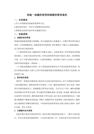 辽师微生物实验