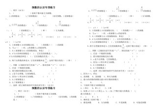 倒数的认识专项练习
