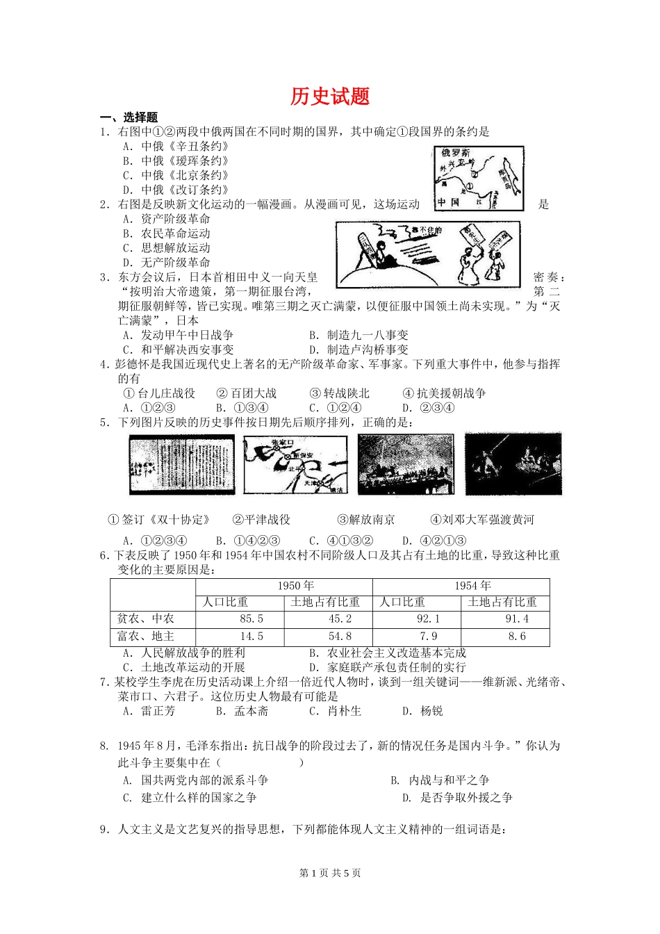 初三适应考试1_第1页