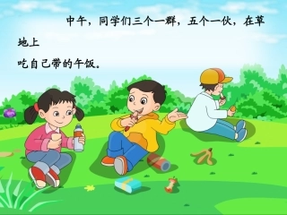 曾赛萍《失物招领》PPT2