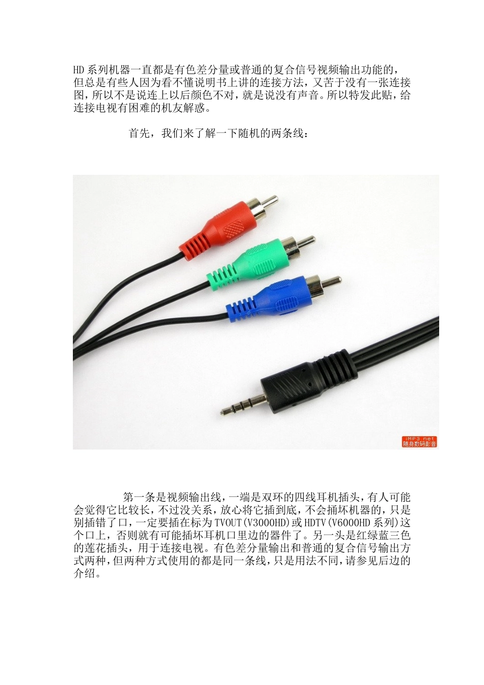 色差分量或普通的复合电视信号视频输出方法_第1页