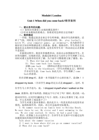 五年级上册Module1London案例反思