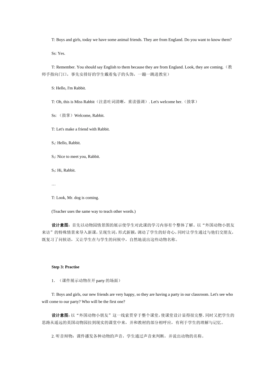 三年级上册Unit4Weloveanimals第一课时教学设计_第3页