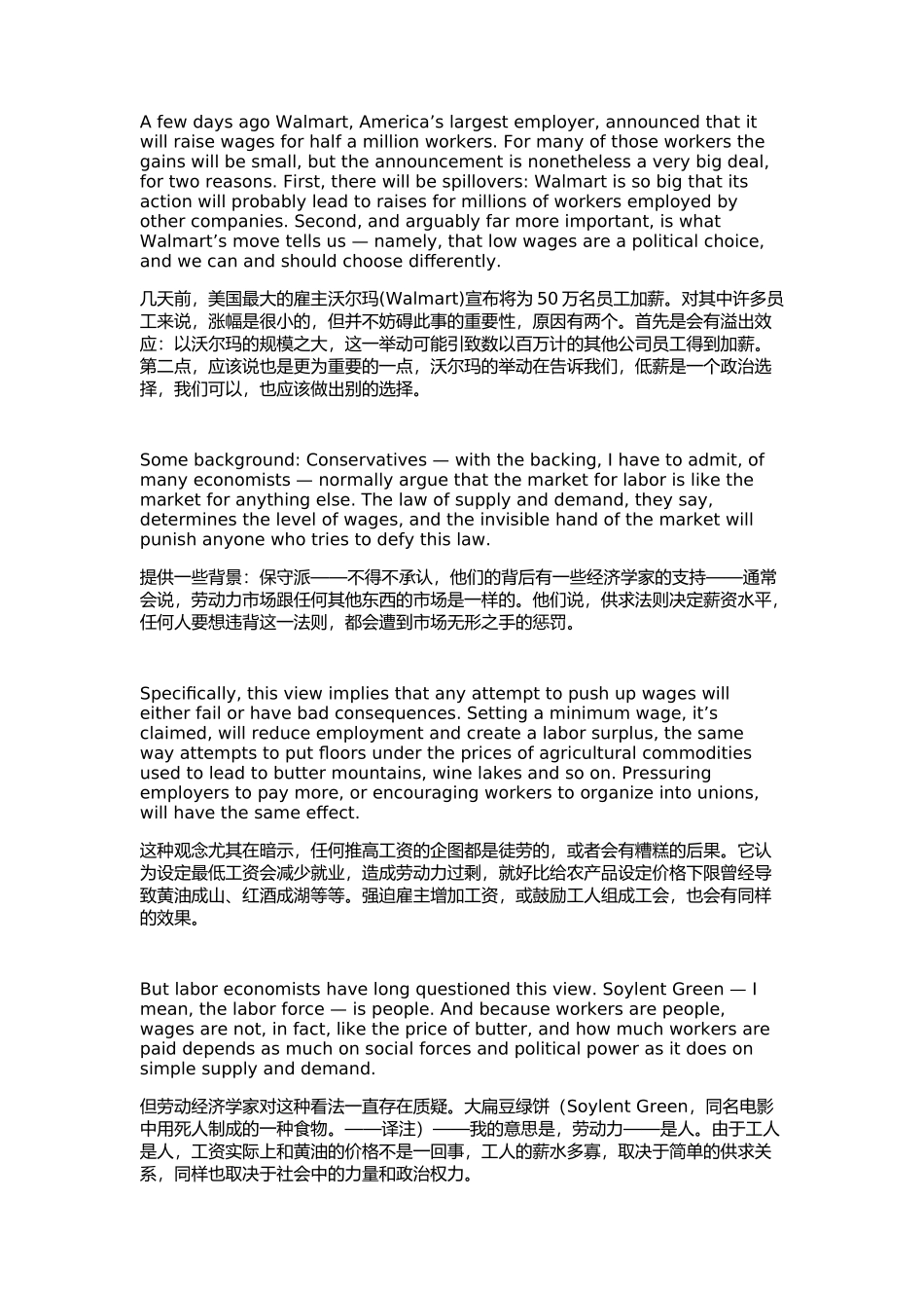 双语：老板们 给你的员工加薪吧_第1页