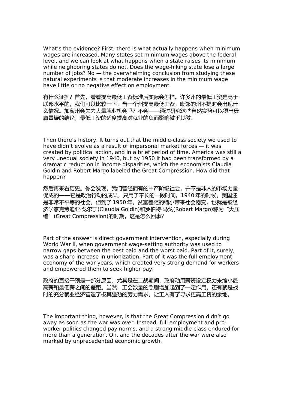 双语：老板们 给你的员工加薪吧_第2页