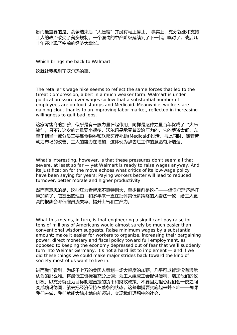 双语：老板们 给你的员工加薪吧_第3页