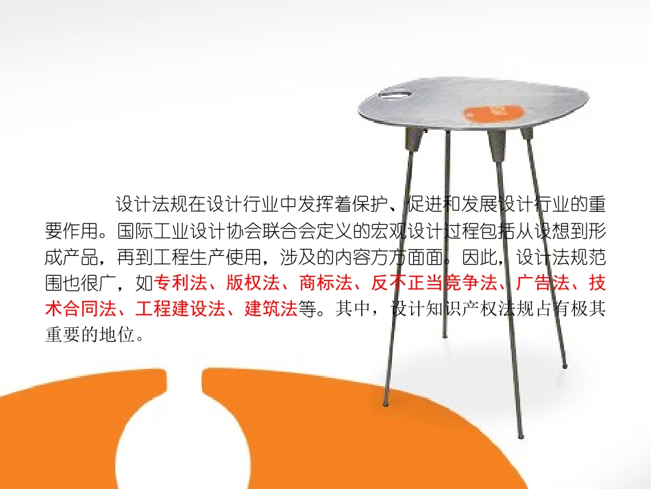 设计法规与标准_第2页