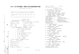 五年级英语试卷2013-2014