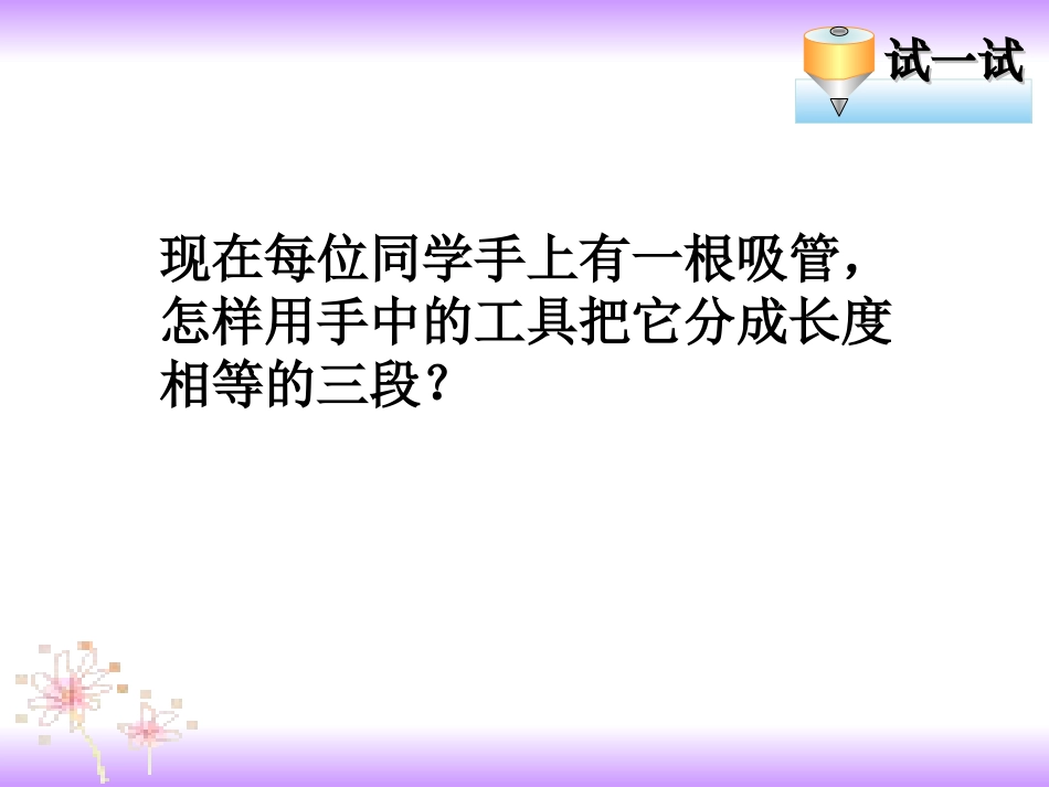 近似数和有效数字_第2页