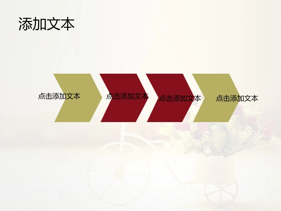 唯美花朵模板_第3页
