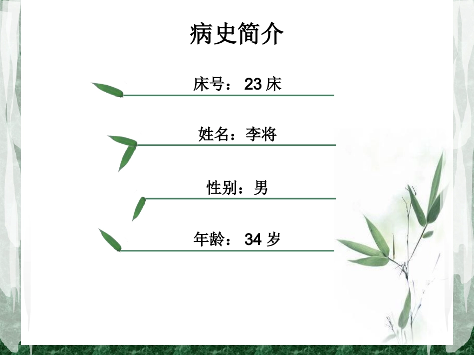 室性心动过速护理查房_第2页