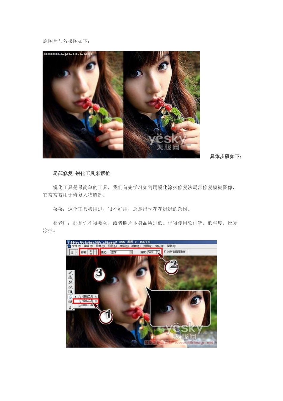 四种方法模糊照片变清楚_第1页