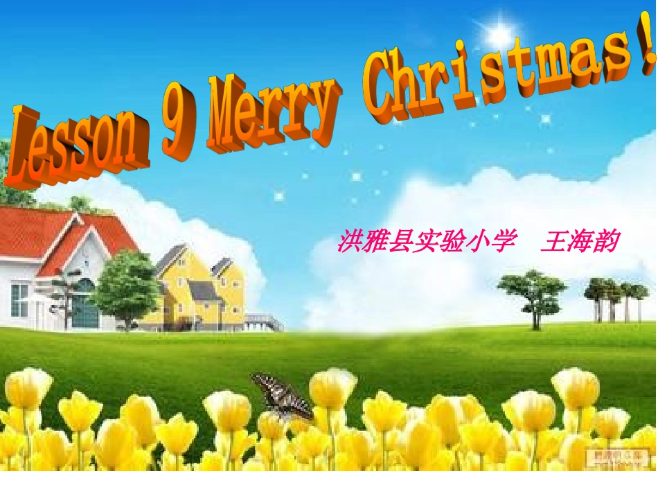 王海韵的PPT_第1页