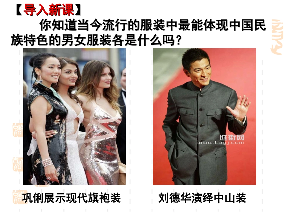物质生活和社会习俗的变迁_第2页