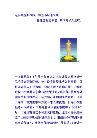 甩手锻炼身体