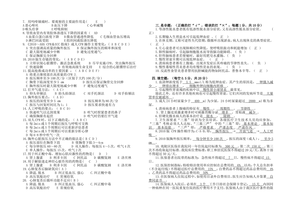 三基考试题及答案_第2页