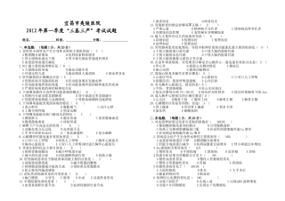 三基考试题及答案