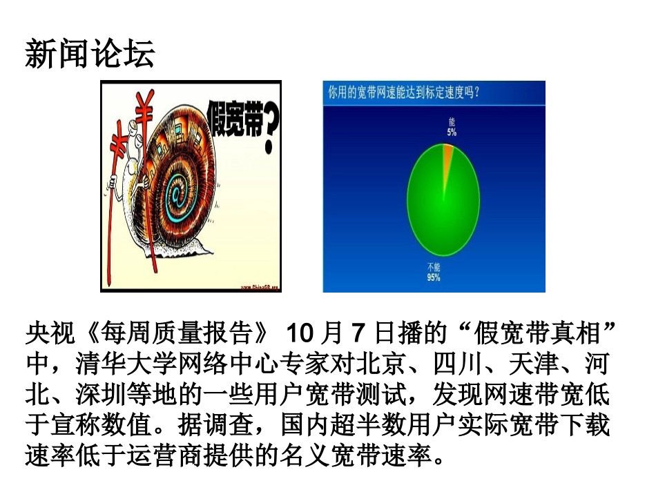 社会需要公平合作课件_第2页