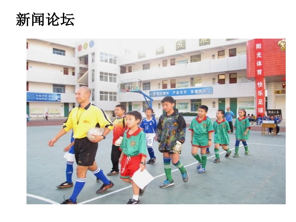 社会需要公平合作课件_第3页