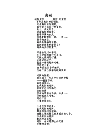 在我离别的那阵