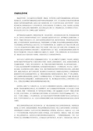 群星璀璨：与泰罗并肩的科学管理群体(转)